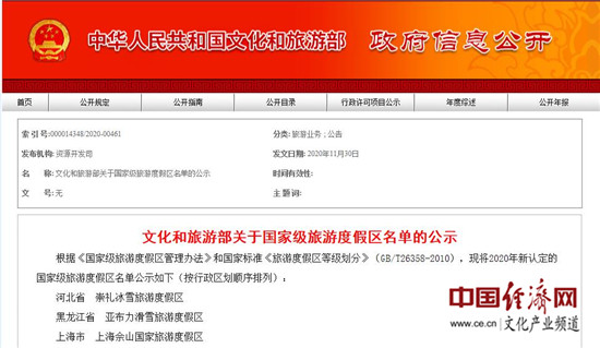 2025时政热点：国内外时事汇总（2月13日）